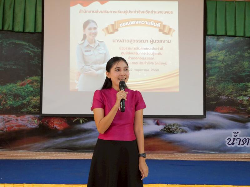 13. การประชุมประจำเดือนผู้บริหารสถานศึกษา ครั้งที่ 5/2568 วันที่ 22 พฤษภาคม 2568